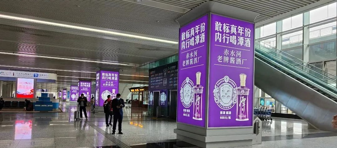 潭酒×易游(中国)传媒，在石家庄机场掀起一场紫色风暴